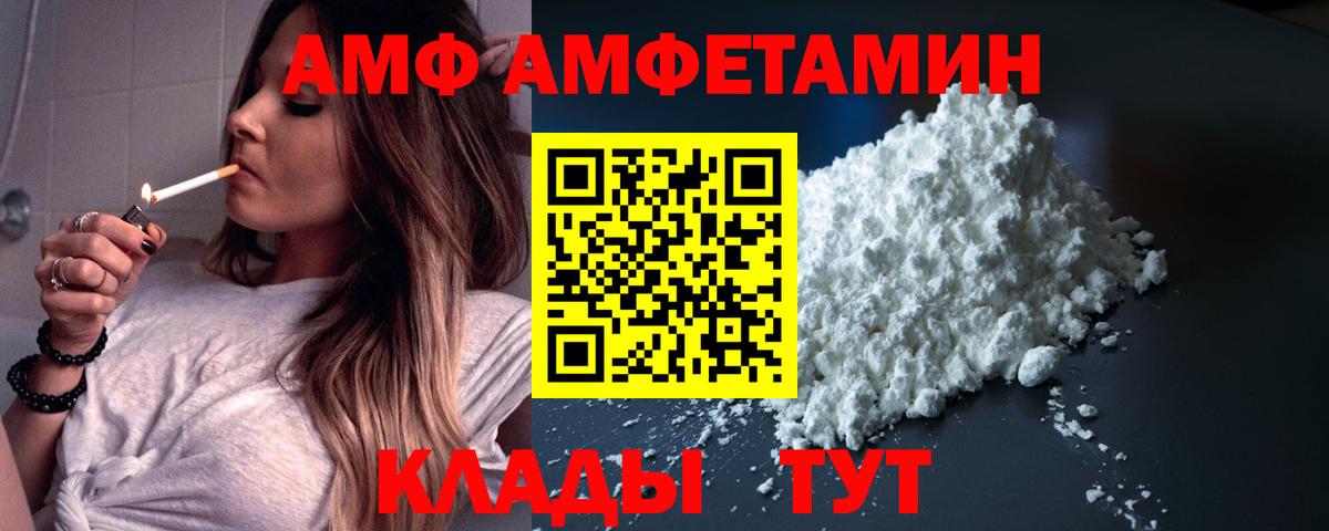 Amphetamine Розовый Ржев