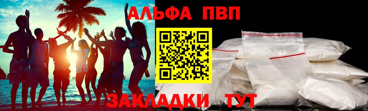 Alpha-PVP VHQ Ржев