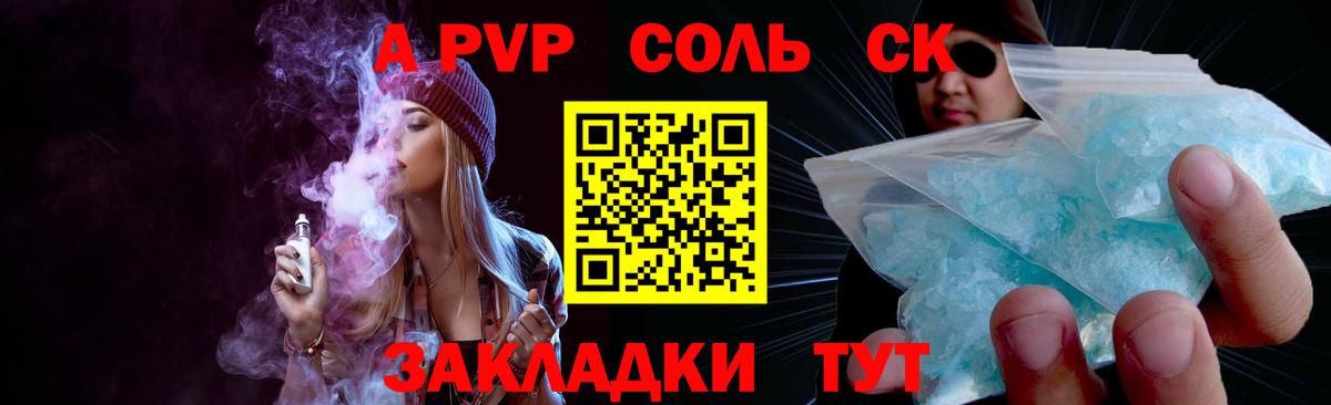 A PVP СК КРИС  Вход с VPN  A-PVP СК  купить закладку  Ржев  Альфа ПВП СК КРИС 