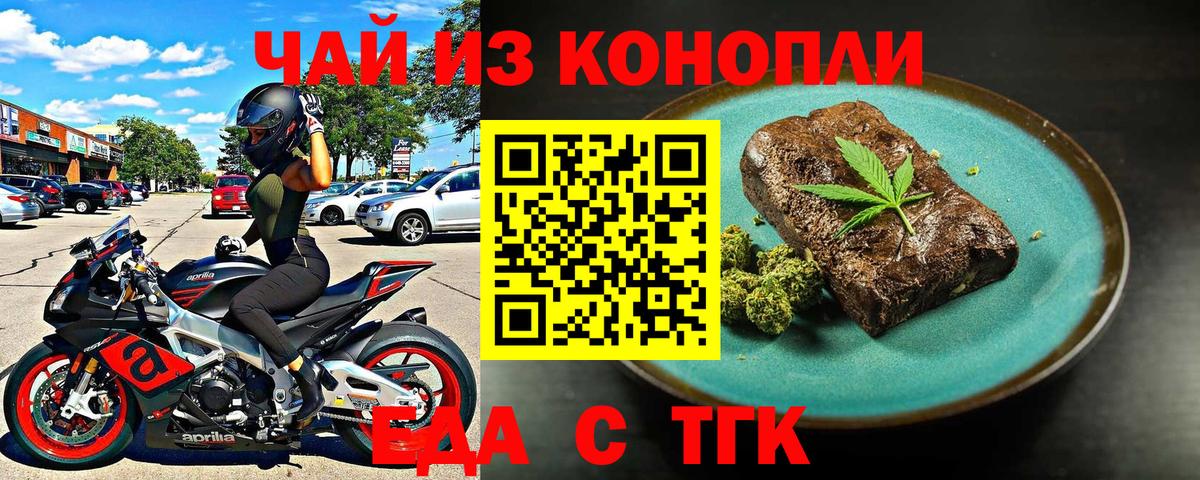 Canna-Cookies конопля  Вход с VPN  Ржев 