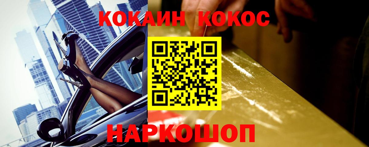 Кокаин 98% Ржев