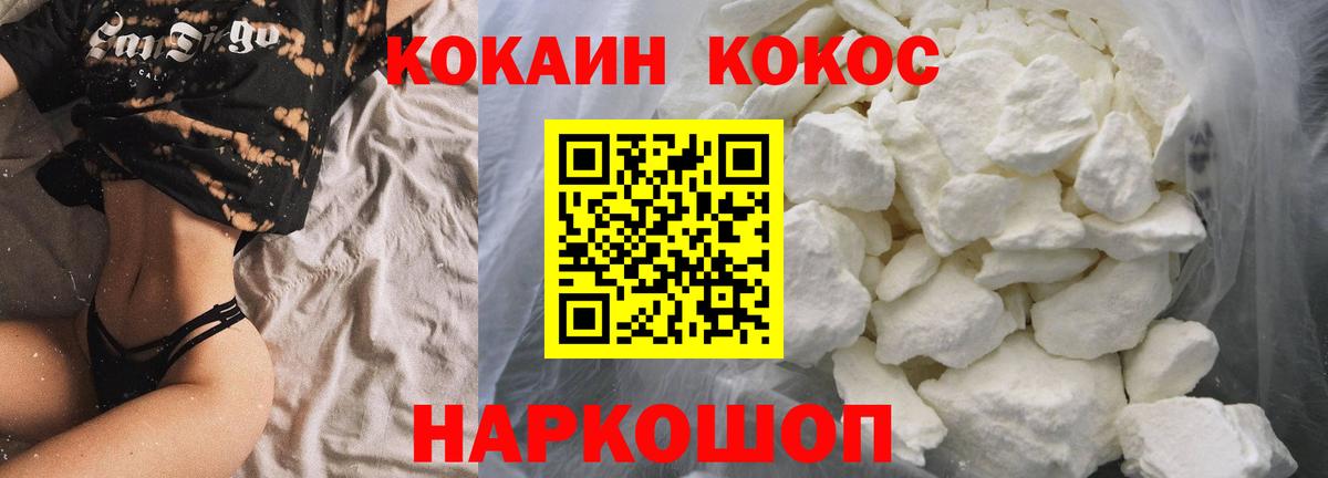 Cocaine FishScale  Вход с VPN  Ржев  КОКАИН FishScale 