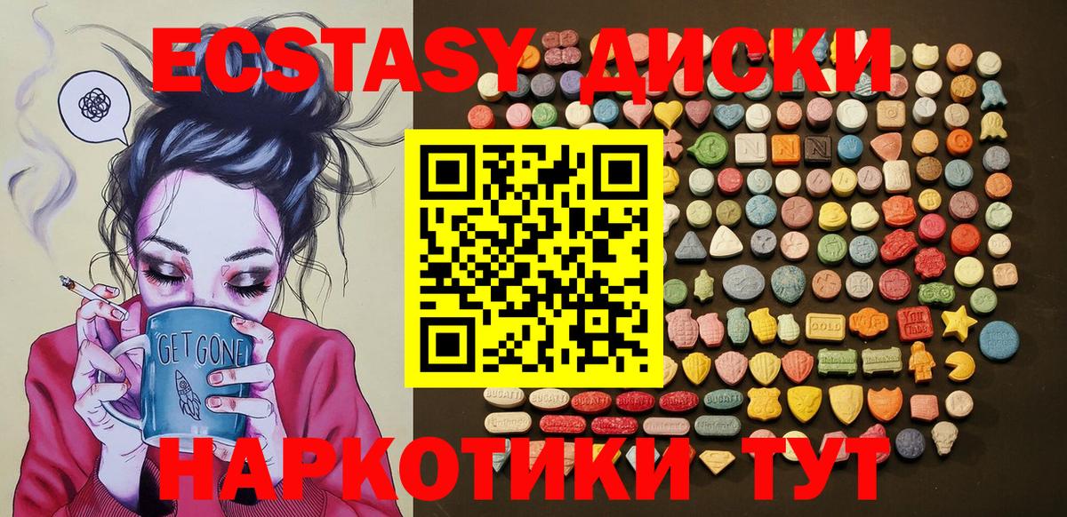 Ecstasy 250 мг  ЭКСТАЗИ бентли  Вход с VPN  Ecstasy  Ржев 