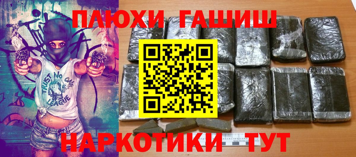 ГАШИШ  ГАШИШ гарик  Ржев  Вход с VPN  Гашиш индика сатива 