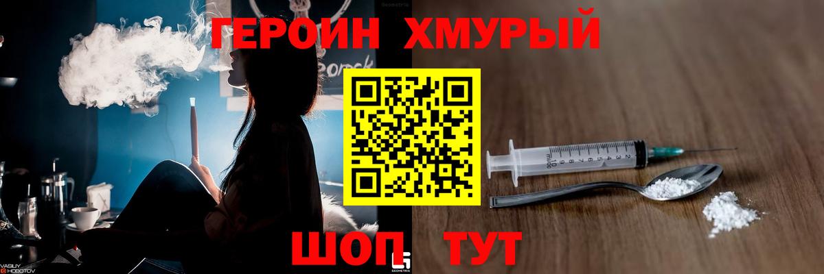 Ржев  ГЕРОИН Heroin  Вход с VPN 