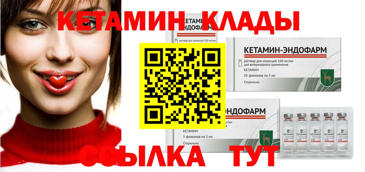 Кетамин ketamine Ржев