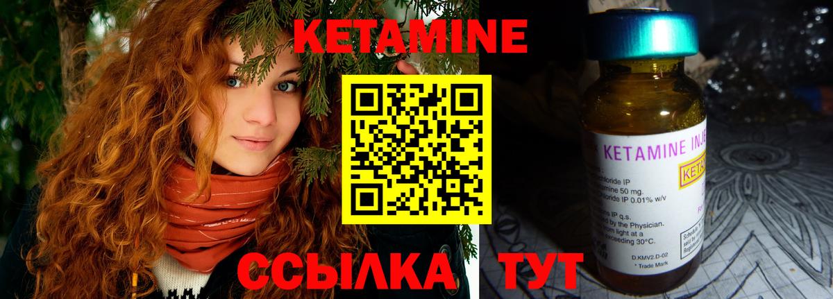 Ржев  Кетамин ketamine  Вход с VPN 