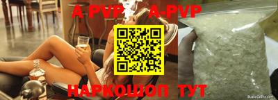 ALPHA-PVP Ипатово