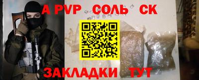 ALPHA-PVP Ипатово