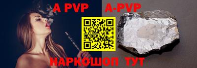 ALPHA-PVP Ипатово