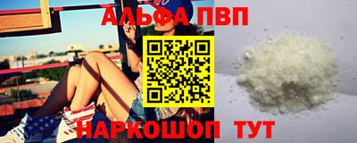 ALPHA-PVP Ирбит