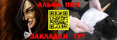ALPHA-PVP Ирбит