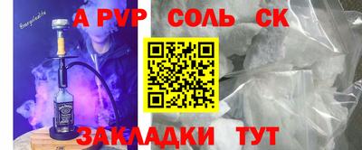 ALPHA-PVP Ипатово
