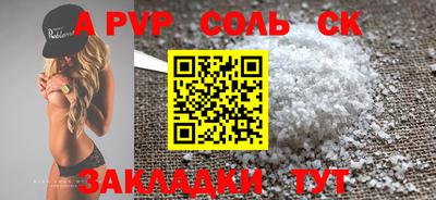 ALPHA-PVP Ипатово