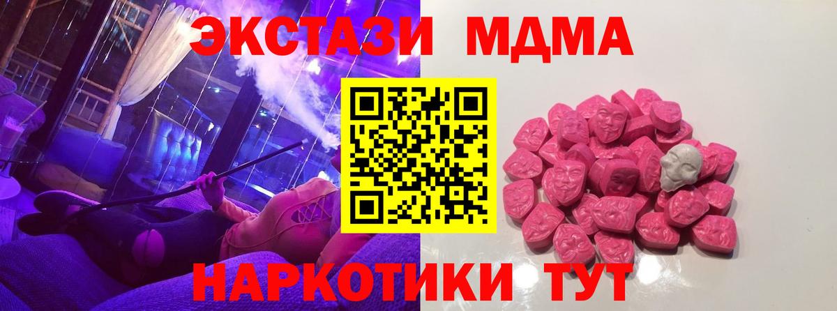 MDMA  MDMA Molly  Ржев  Вход с VPN  МДМА crystal 