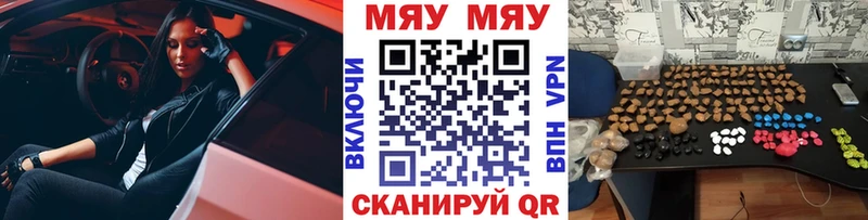 купить наркотик Ржев МЯУ-МЯУ mephedrone