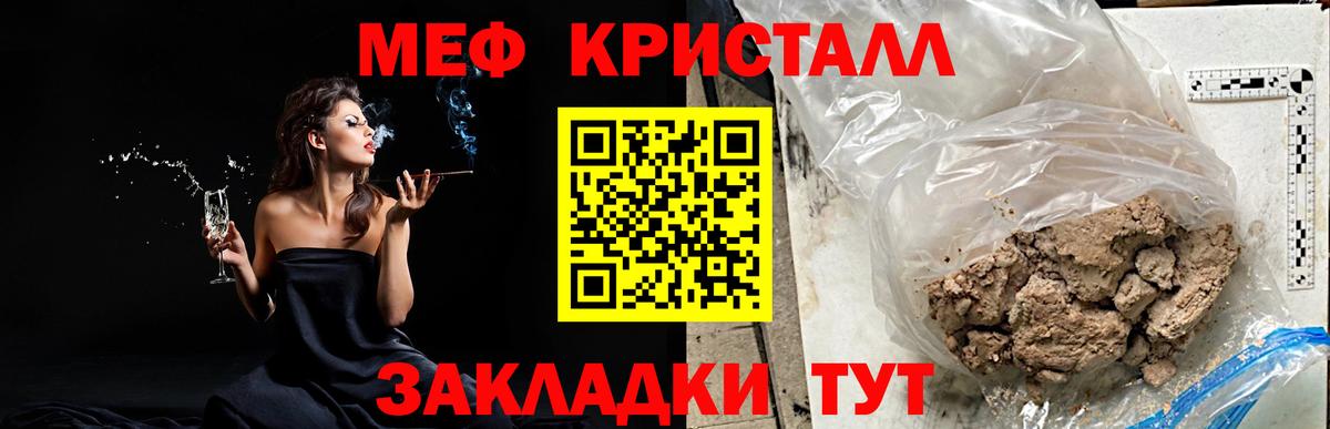 Меф  Ржев