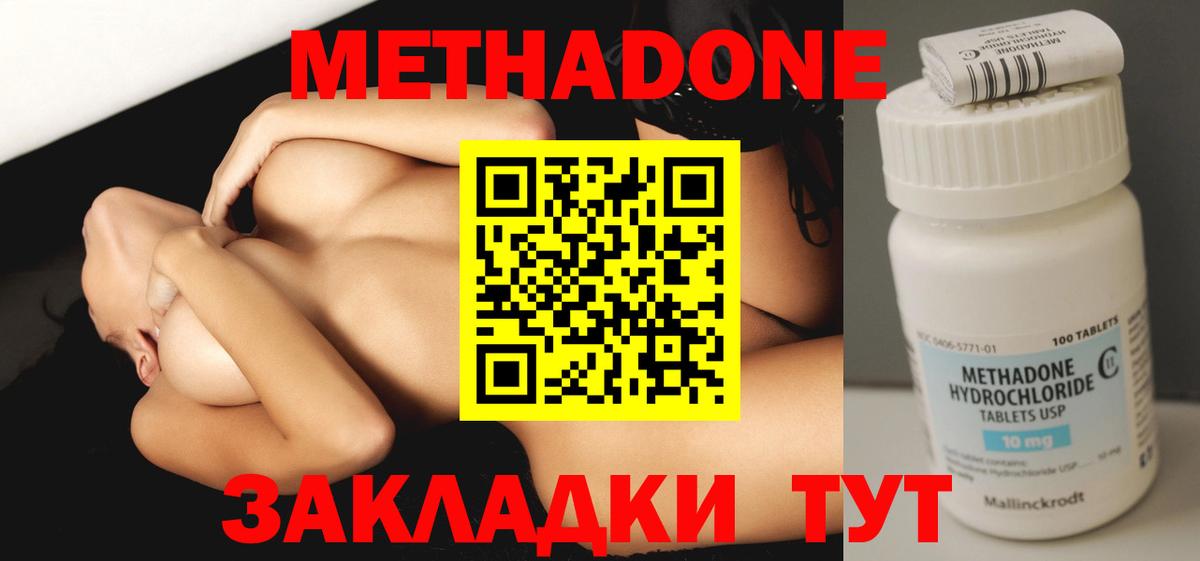 Ржев  Метадон белоснежный  Метадон methadone  Вход с VPN 