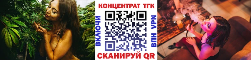 ТГК концентрат blacksprut ТОР Ржев