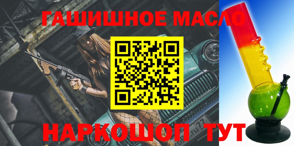 Дистиллят ТГК THC oil  Вход с VPN  Дистиллят ТГК гашишное масло  дарнет шоп  Ржев 