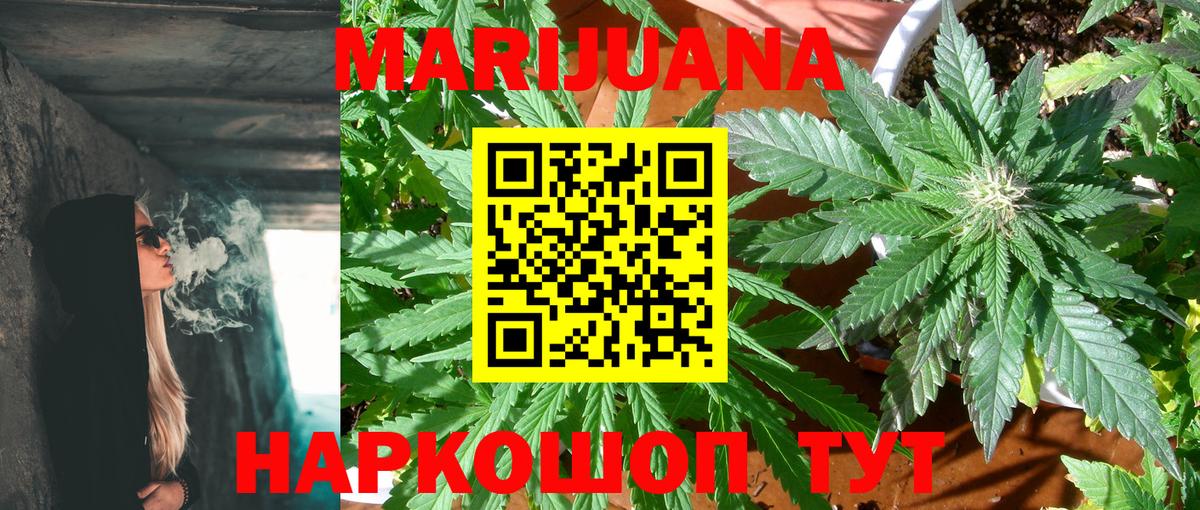 Конопля THC 21%  Бошки Шишки SATIVA & INDICA  Бошки марихуана THC 21%  Вход с VPN  Ржев 